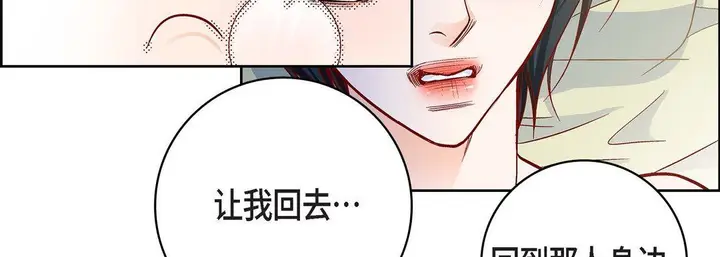 漫画《献给心脏》第85话第51张图