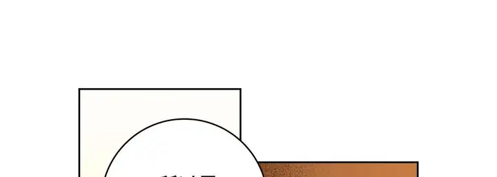 漫画《献给心脏》第85话第57张图
