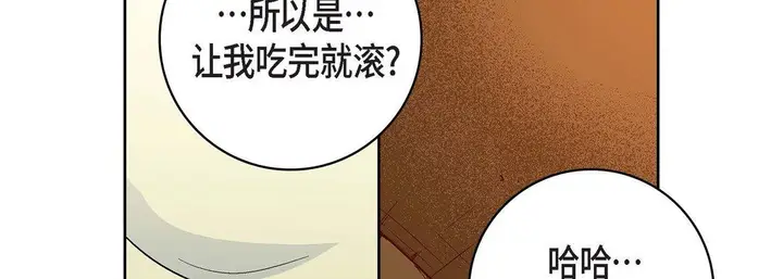漫画《献给心脏》第85话第58张图