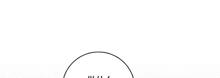 漫画《献给心脏》第85话第61张图