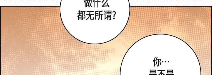 漫画《献给心脏》第85话第62张图