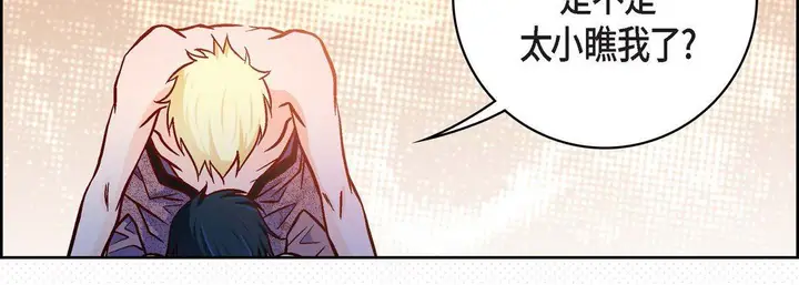 漫画《献给心脏》第85话第63张图
