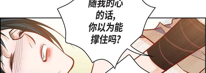 漫画《献给心脏》第85话第66张图