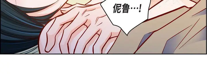 漫画《献给心脏》第85话第67张图