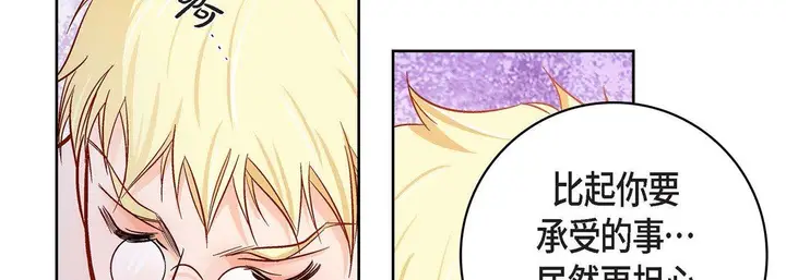 漫画《献给心脏》第85话第70张图