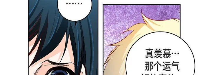 漫画《献给心脏》第85话第74张图