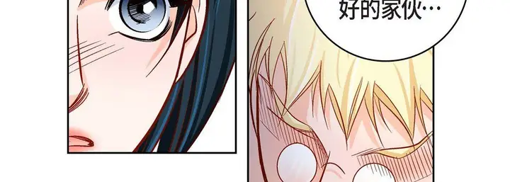 漫画《献给心脏》第85话第75张图