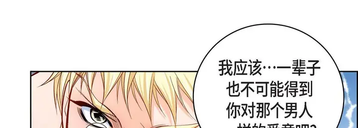 漫画《献给心脏》第85话第77张图
