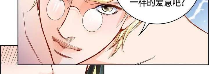 漫画《献给心脏》第85话第78张图
