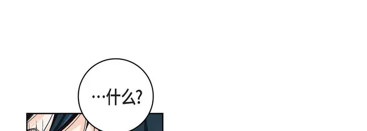 漫画《献给心脏》第85话第81张图