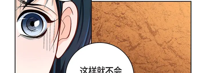 漫画《献给心脏》第85话第82张图