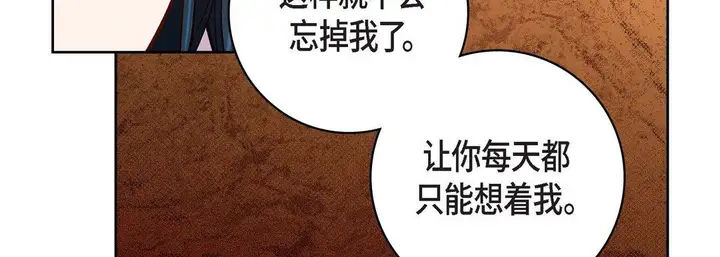 漫画《献给心脏》第85话第83张图