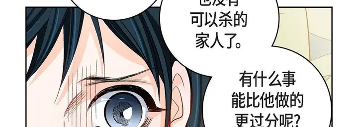 漫画《献给心脏》第85话第86张图