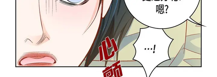漫画《献给心脏》第85话第87张图