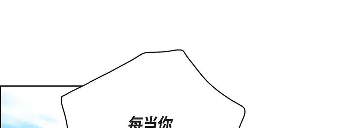 漫画《献给心脏》第85话第9张图
