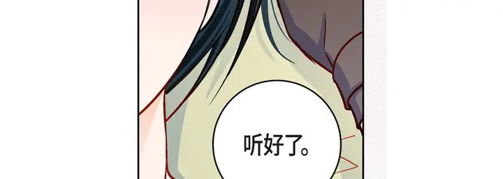 漫画《献给心脏》第85话第91张图