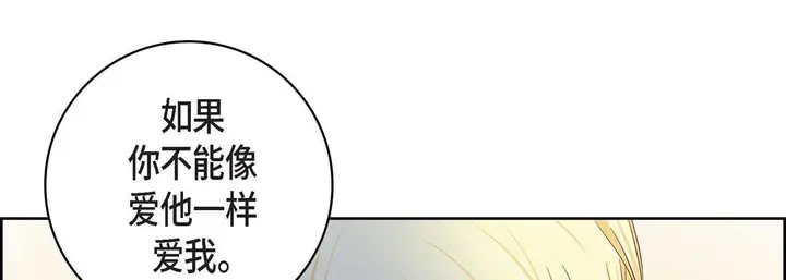 漫画《献给心脏》第85话第93张图
