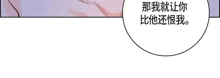 漫画《献给心脏》第85话第96张图