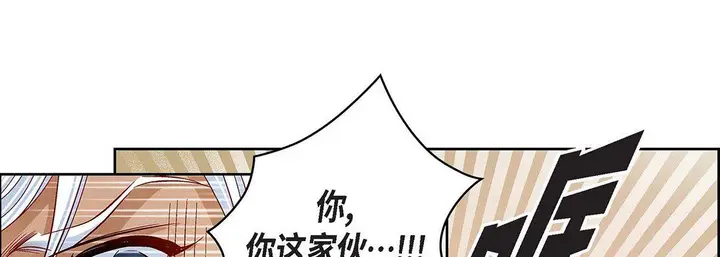 漫画《献给心脏》第98话第105张图