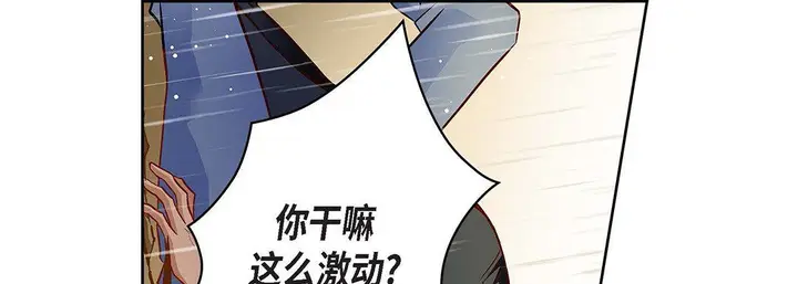 漫画《献给心脏》第98话第109张图