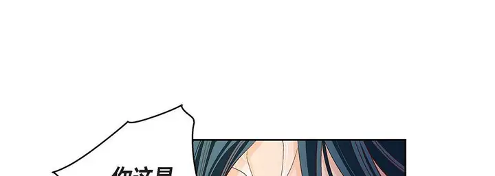 漫画《献给心脏》第98话第113张图