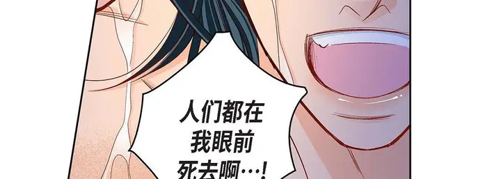 漫画《献给心脏》第98话第115张图