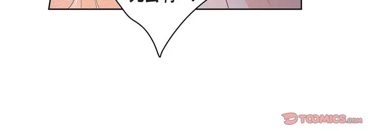 漫画《献给心脏》第98话第116张图