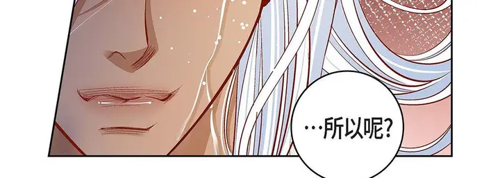漫画《献给心脏》第98话第119张图