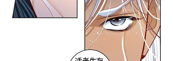 漫画《献给心脏》第98话第123张图