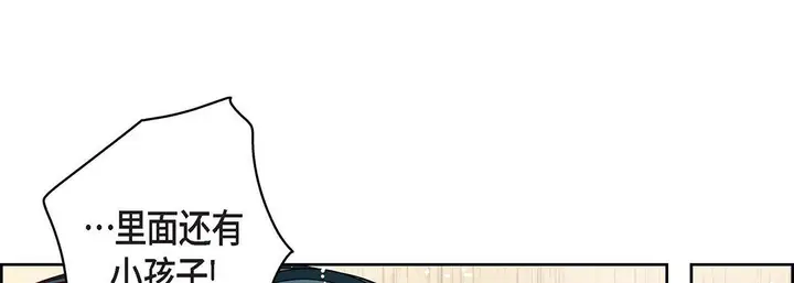 漫画《献给心脏》第98话第125张图
