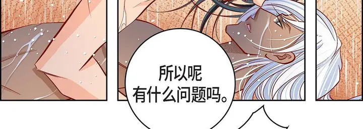 漫画《献给心脏》第98话第127张图