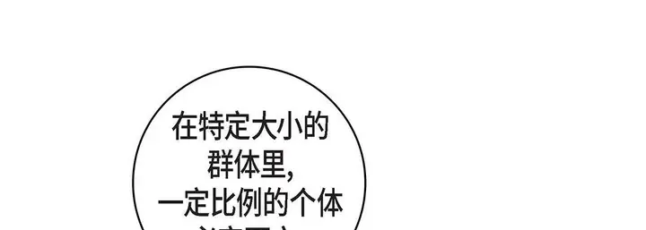 漫画《献给心脏》第98话第129张图