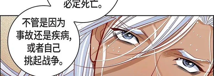 漫画《献给心脏》第98话第130张图