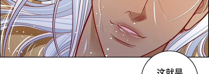 漫画《献给心脏》第98话第131张图