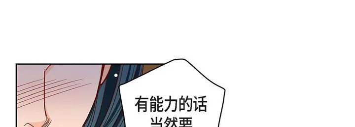 漫画《献给心脏》第98话第133张图