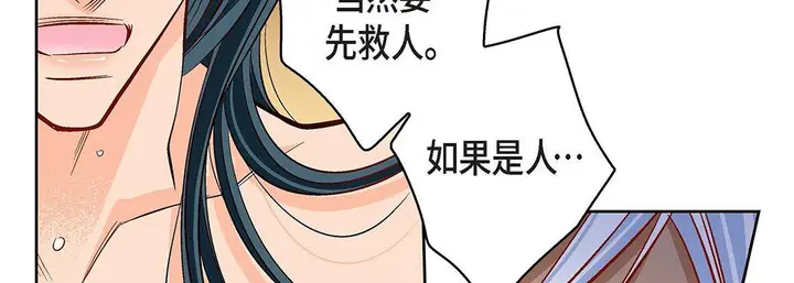漫画《献给心脏》第98话第134张图