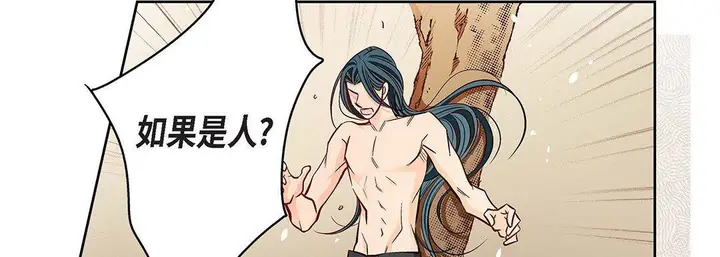 漫画《献给心脏》第98话第138张图