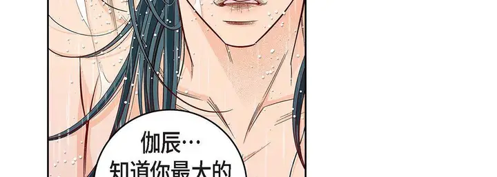 漫画《献给心脏》第98话第142张图