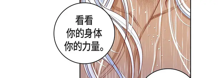 漫画《献给心脏》第98话第147张图