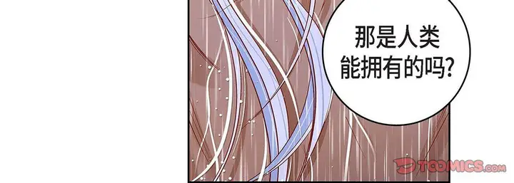 漫画《献给心脏》第98话第148张图