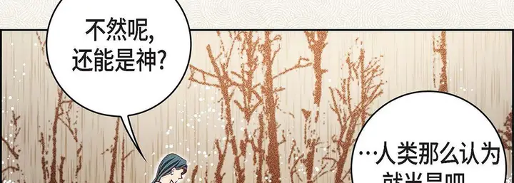 漫画《献给心脏》第98话第150张图
