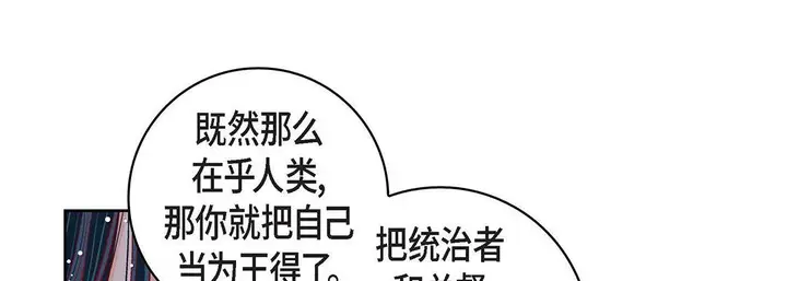 漫画《献给心脏》第98话第153张图