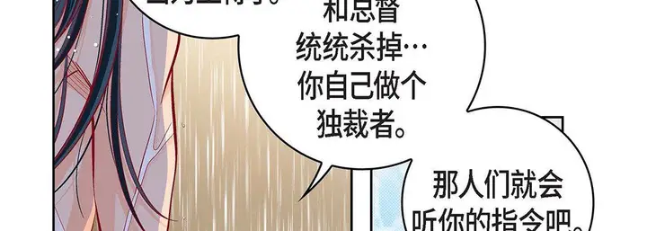 漫画《献给心脏》第98话第154张图