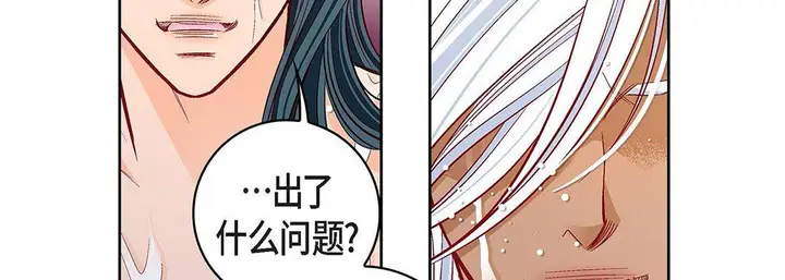 漫画《献给心脏》第98话第158张图