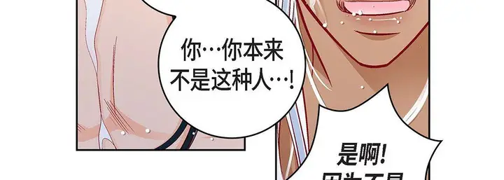 漫画《献给心脏》第98话第159张图