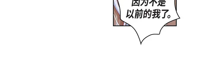 漫画《献给心脏》第98话第160张图