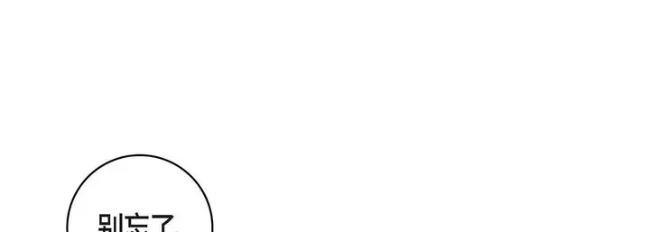 漫画《献给心脏》第98话第161张图