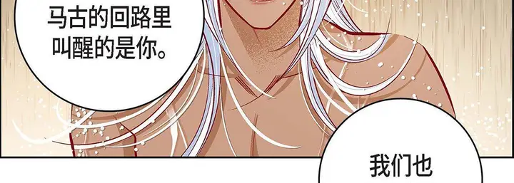 漫画《献给心脏》第98话第163张图