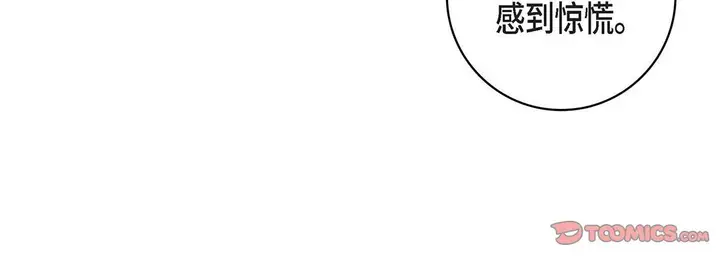 漫画《献给心脏》第98话第164张图