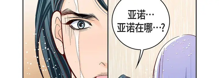 漫画《献给心脏》第98话第166张图